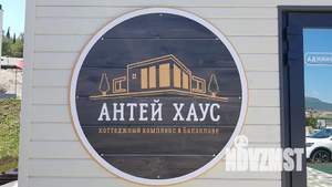 Дом 20м², 1-этажный, посуточно,