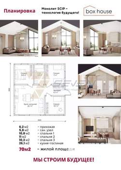 Дача 70м², 1-этажный, участок 4 сот.