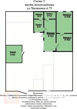 Дом 48м², 1-этажный, участок 2 сот.