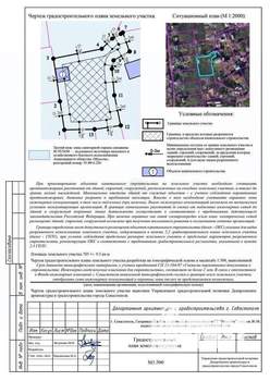 Дача 23м², 1-этажный, участок 7 сот.