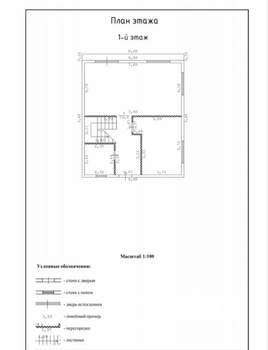 Дом 160м², 2-этажный, участок 4 сот.