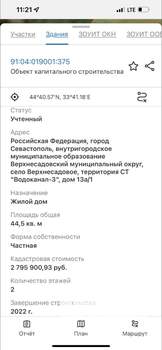 Дом 45м², 2-этажный, участок 4 сот.