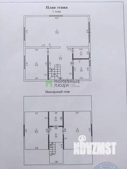 Дом 119м², 2-этажный, участок 4 сот.