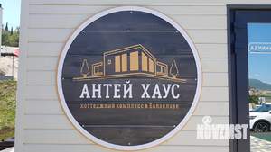 Дом 20м², 1-этажный, посуточно, 