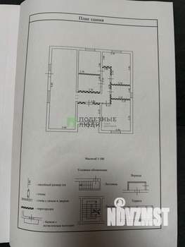 Дом 100м², 1-этажный, участок 5 сот.  