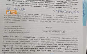 Дом 142м², 2-этажный, участок 4 сот.  