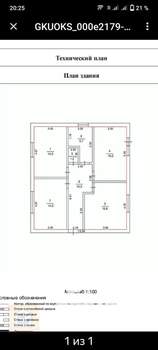 Дом 81м&sup2;, 1-этажный, участок 4 сот.  