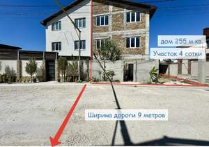 Дом 255м², 3-этажный, участок 4 сот.  