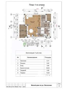Дом 130м², 2-этажный, участок 4 сот.  
