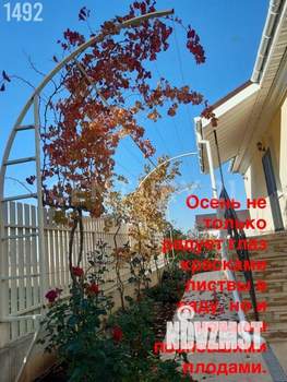 Дом 175м², 2-этажный, участок 8 сот.  