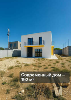 Дом 192м², 2-этажный, участок 5 сот.  