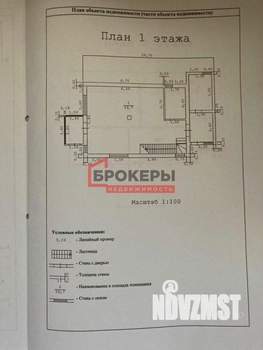 Дом 119м², 2-этажный, участок 4 сот.  