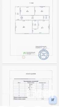 Дом 120м², 1-этажный, участок 4 сот.  