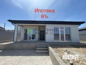 Дом 120м&sup2;, 1-этажный, участок 4 сот.  