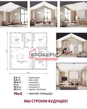 Дом 70м², 1-этажный, участок 4 сот.  