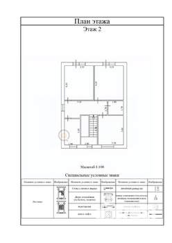 Дом 168м&sup2;, 2-этажный, участок 5 сот.  