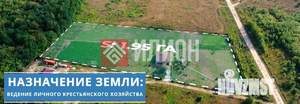 Дом 235м², 1-этажный, участок 190 сот.  