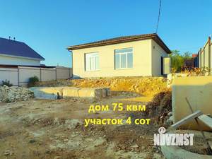 Дом 75м², 1-этажный, участок 4 сот.  