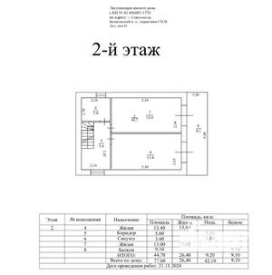 Дом 100м², 2-этажный, участок 4 сот.  