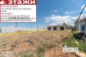 Дом 120м², 1-этажный, участок 9 сот.  