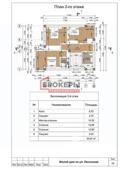 Дом 130м², 2-этажный, участок 4 сот.  