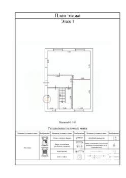 Дом 168м&sup2;, 2-этажный, участок 5 сот.  