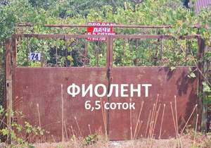 Дача 20м², 1-этажный, участок 7 сот.  