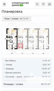 Таунхаус 80м², 2-этажный, участок 4 сот.  