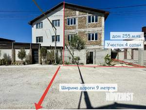 Дом 255м², 3-этажный, участок 4 сот.  
