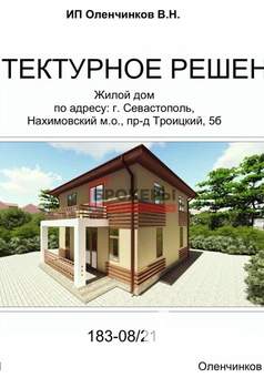 Дом 160м², 2-этажный, участок 4 сот.  