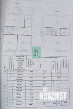 Дом 134м², 1-этажный, участок 4 сот.  