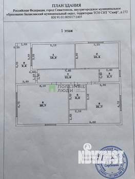Дом 118м², 1-этажный, участок 4 сот.  