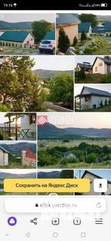 Дом 270м², 1-этажный, участок 18 сот.  