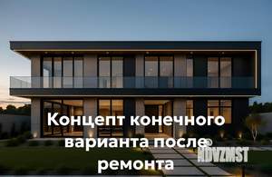 Дом 320м², 2-этажный, участок 9 сот.  