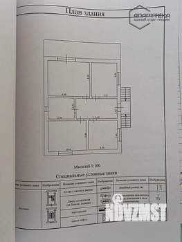 Дом 103м², 1-этажный, участок 4 сот.  