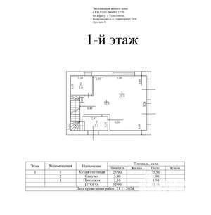Дом 100м², 2-этажный, участок 4 сот.  