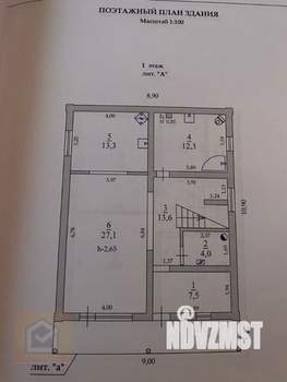 Дом 155м², 2-этажный, участок 4 сот.  
