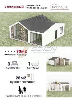 Дача 70м&sup2;, 1-этажный, участок 4 сот.  