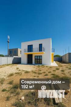 Дом 192м², 2-этажный, участок 5 сот.  