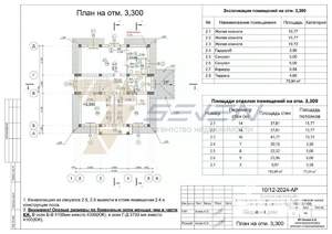 Дом 160м², 2-этажный, участок 5 сот.  