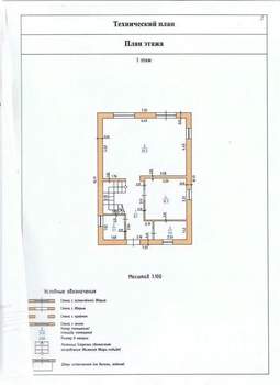 Дом 140м², 2-этажный, участок 4 сот.  