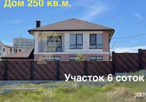Дом 250м², 2-этажный, участок 6 сот.  