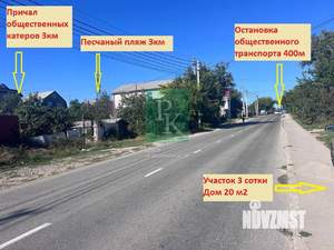 Дом 20м², 1-этажный, участок 3 сот.  