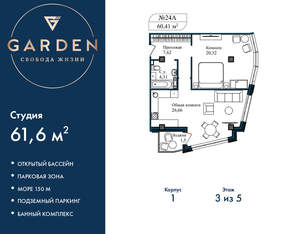 2-к квартира, вторичка, 62м2, 3/5 этаж