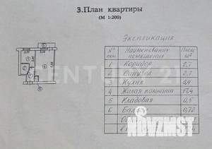 1-к квартира, вторичка, 30м2, 5/5 этаж