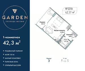 1-к квартира, вторичка, 42м2, 5/5 этаж