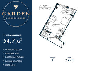 1-к квартира, вторичка, 55м2, 2/5 этаж