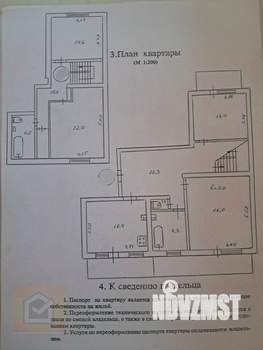 4-к квартира, вторичка, 165м2, 5/6 этаж