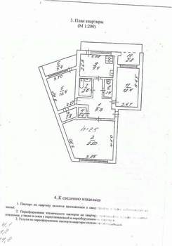 3-к квартира, вторичка, 69м2, 3/5 этаж