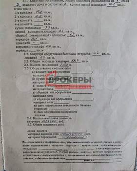 2-к квартира, вторичка, 59м2, 1/2 этаж